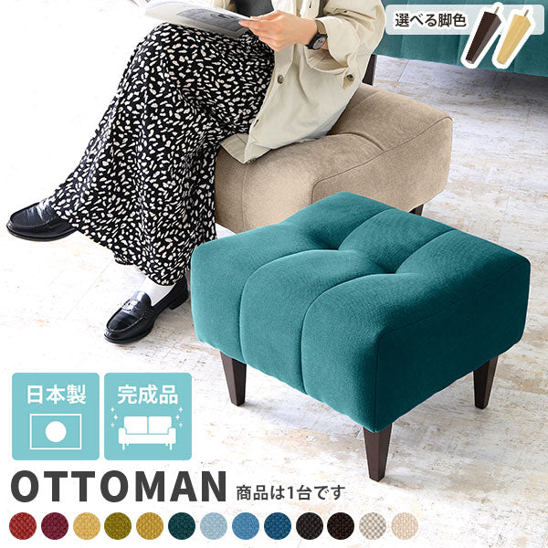 確認用オットマン オットマン 40cm｜Boule ot カレイド｜0000a03981 - オーダー家具