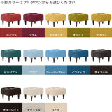 オットマン 40cm | Boule ot カレイド