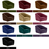 ソファ 1人掛け | Ballon 1P モケット