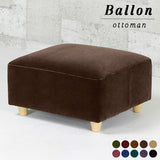 オットマン | Ballon ot モケット