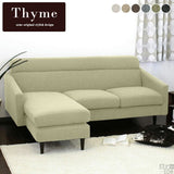 カウチソファ | Thyme L字 NS-7