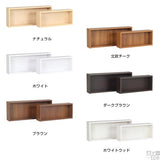 ウォールシェルフ 長方形 セット | WallBox7 E 木目 【SET】