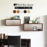 ウォールシェルフ 長方形 セット | WallBox7 H 木目 【SET】