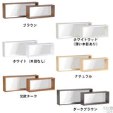 ウォールシェルフ 長方形 セット | WallBox7 H 木目 【SET】