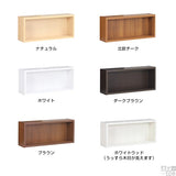 ウォールシェルフ 長方形 | WallBox7 E 単品S 木目