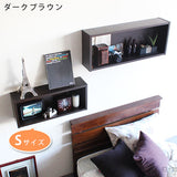 ウォールシェルフ 長方形 | WallBox7 E 単品S 木目