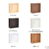 ウォールシェルフ 正方形 | WallBox7 D 単品M 木目