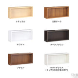 ウォールシェルフ 長方形 | WallBox7 E 単品M 木目
