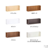 ウォールシェルフ コの字 | WallBox7 F 単品M 木目