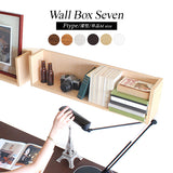 ウォールシェルフ コの字 | WallBox7 F 単品M 木目