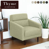 ソファ | Thyme 1P NS-7