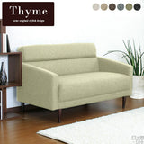 ソファ | Thyme 2P NS-7