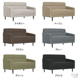 ソファ | Thyme 2P NS-7
