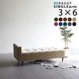 片肘掛け ベンチソファ | Baggy SA 3×6 モケット