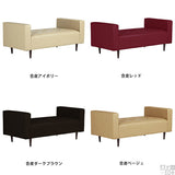 肘掛け ベンチソファ | Baggy DA 3×5 合皮