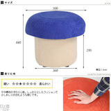 スツール | キノコ