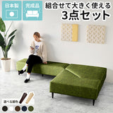 ベンチソファーおしゃれ 3点セット | COMBO 合皮