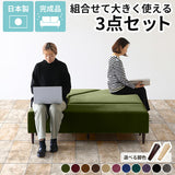 ダイニングベンチ 人気3点セット | COMBO モケット