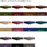 ダイニングベンチ 人気3点セット | COMBO モケット