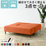 ダイニングベンチ 3点セット | COMBO ソフィア