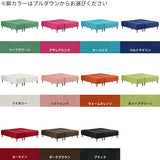 ダイニングベンチ 3点セット | COMBO ソフィア