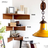 コーナーシェルフ | sector rack 445 (1台)