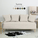 コンパクトソファ | Sunny 2P NS-7