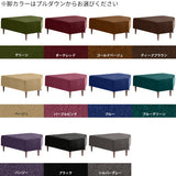 ベンチソファー 背もたれなし | COMBO-□ モケット