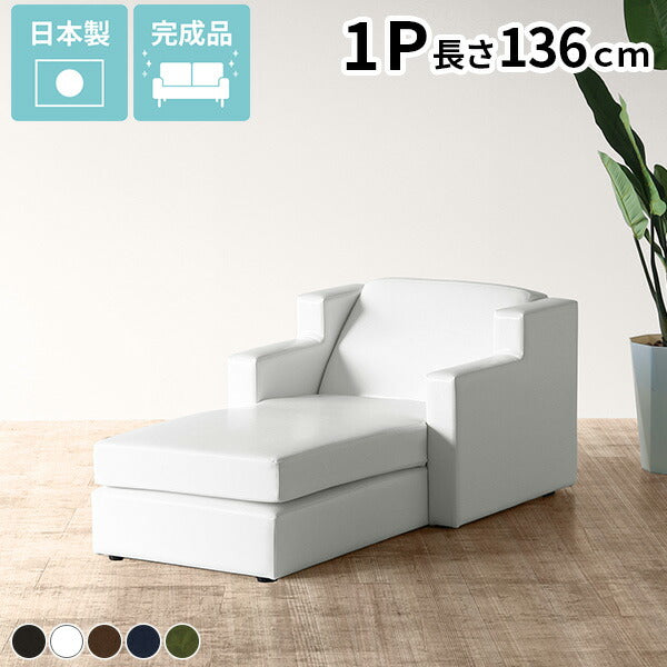 ソファ うたた寝｜Neru sofa 合皮｜0000a05776 – arne interior