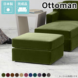 オットマン 足置き ペットと暮らす | Neru sofa ot モケット