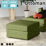 ロースツール オットマン | Neru sofa ot 合皮