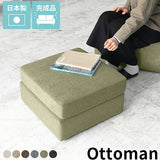 シンプル スツール | Neru sofa ot NS-7