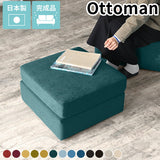 オットマン スツール | Neru sofa ot カレイド