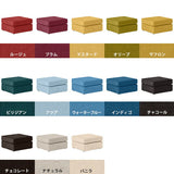 オットマン スツール | Neru sofa ot カレイド