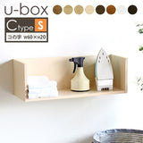 壁面に使える人気のウォールシェルフ | ubox Ctype S