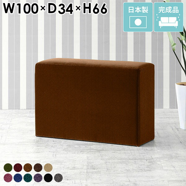 スツール | Cubes H100 モケット