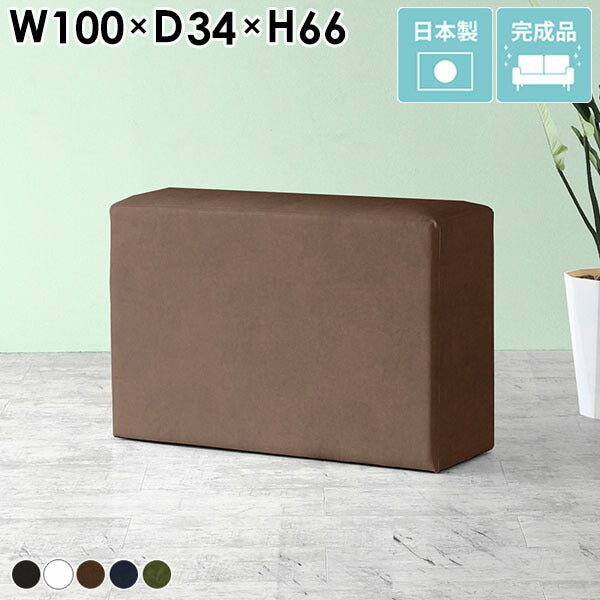 スツール | Cubes H100 合皮レザー