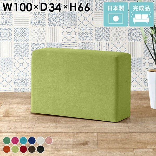 スツール | Cubes H100 ソフィア