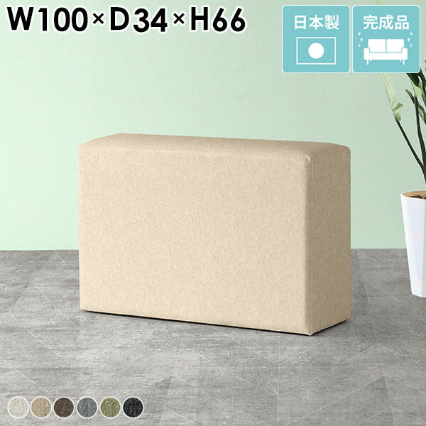 スツール | Cubes H100