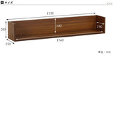 ウォールシェルフ コの字 | wallbox7 C-1200 木目