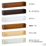 ウォールシェルフ コの字 | wallbox7 C-1200 木目