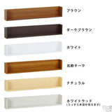 ウォールシェルフ コの字 | wallbox7 F-1200 木目