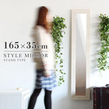 スタンドミラー ホワイト | STYLEミラーSM2015