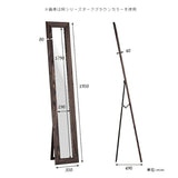スタンドミラー ホワイト | STYLEミラーSM2018