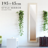 スタンドミラー ホワイト | STYLEミラーSM3018