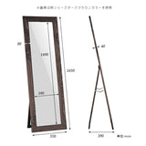 スタンドミラー ホワイト | STYLEミラーSM4015