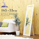 スタンドミラー ホワイト | STYLEミラーSM4015