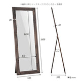スタンドミラー ホワイト | STYLEミラーSM4815