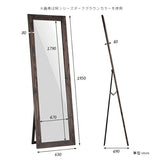 スタンドミラー ホワイト | STYLEミラーSM4818