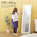 スタンドミラー ホワイト | STYLEミラーSM4818